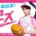 Hatsumori Bemars Episode 04