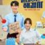 Queen of Divorce Episode 06